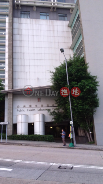 Public Health Laboratory Centre (Public Health Laboratory Centre) Shek Kip Mei|搵地(OneDay)(2)