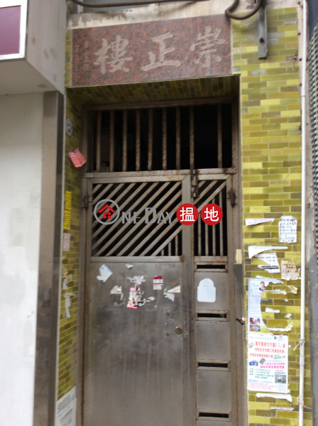 Shung Ching House (Shung Ching House) Kowloon City|搵地(OneDay)(1)