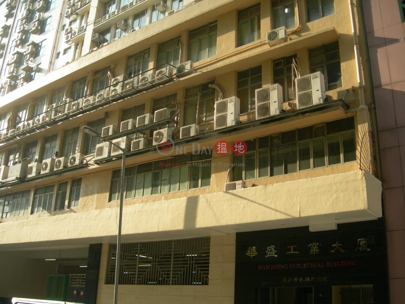 Wah Shing Industrial Building (Wah Shing Industrial Building) Cheung Sha Wan|搵地(OneDay)(2)