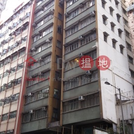 Ching Wah Building|清華樓