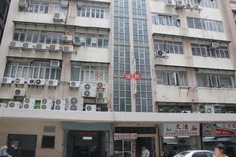 Ka Wing Factory Building (嘉榮工廠大廈),San Po Kong | ()(4)