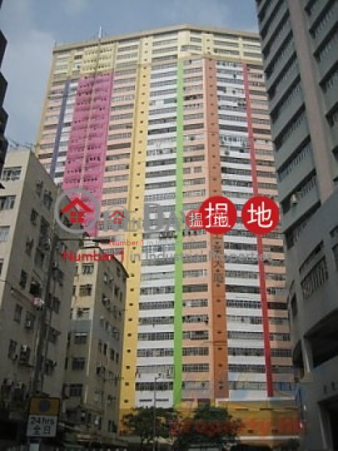 華基工業大廈, 華基工業大廈 Vigor Industrial Building | 葵青 (becky-02378)_0