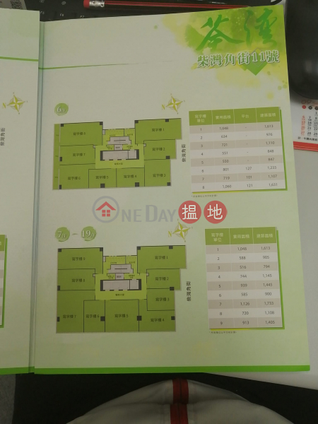 國際企業中心1期 (International Enterprise Centre I) 荃灣西| ()(2)