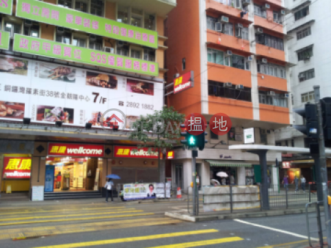 No commission, Johnston Building 莊士頓大樓 | Wan Chai District (96780-1639811062)_0