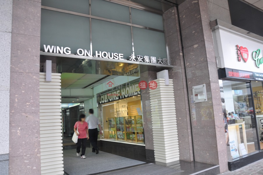 Wing On House (永安集團大廈),Central | ()(5)