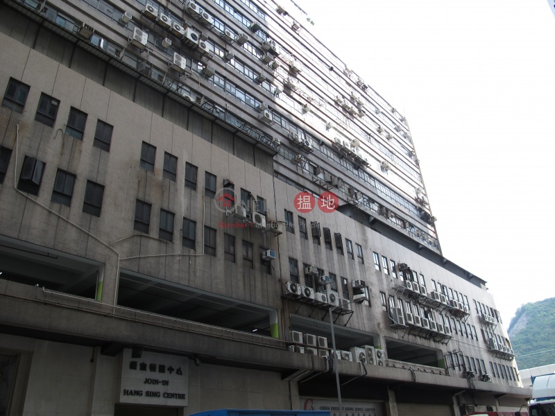 Join In Hang Sing Centre (鐘意恆勝中心),Kwai Fong | ()(3)