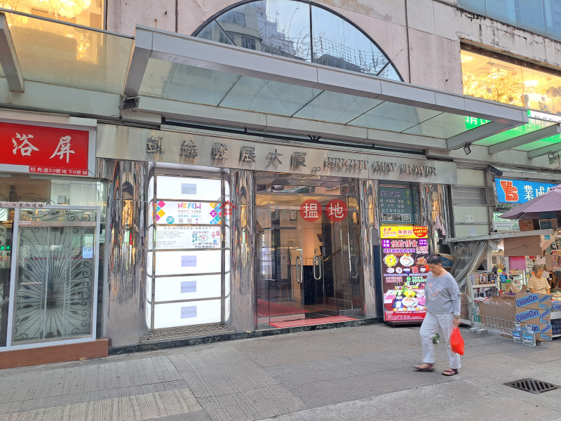 凱途發展大廈 (Bright Way Tower) 旺角| ()(4)