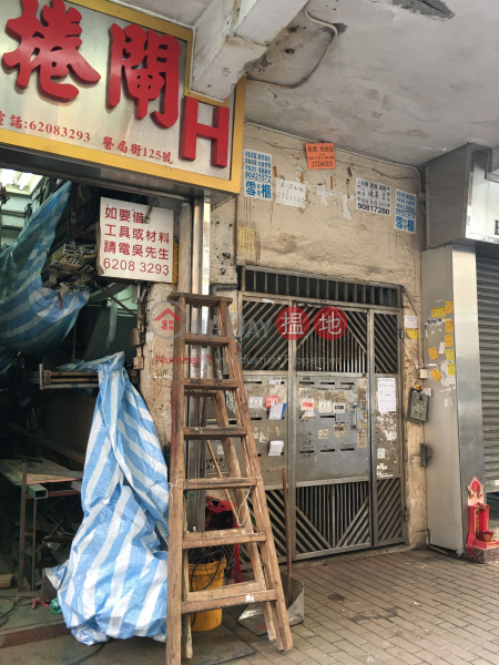 125 Yee Kuk Street (125 Yee Kuk Street) Sham Shui Po|搵地(OneDay)(3)