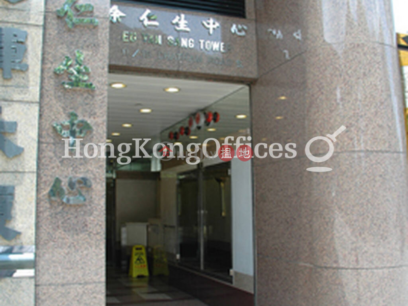 Property Search Hong Kong | OneDay | Office / Commercial Property Sales Listings | Office Unit at Eu Yan Sang Tower | For Sale