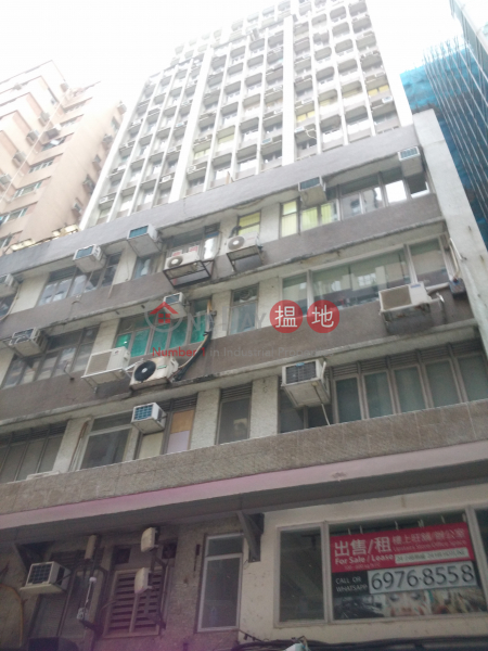 King\'s Commercial Building (金時商業大廈),Tsim Sha Tsui | ()(1)