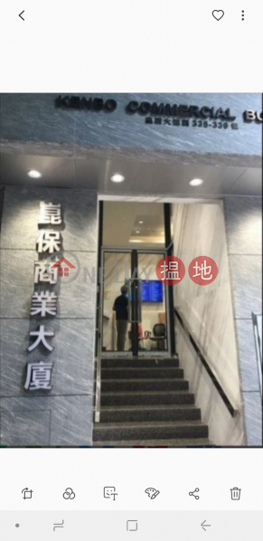 SAI YING PUN OFFICE SPACE, Kenbo Commercial Building 昆保商業大廈 Rental Listings | Western District (AJAIV-5916586701)