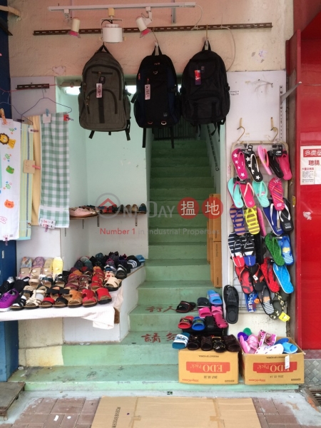 66 San Hong Street (新康街66號),Sheung Shui | ()(2)