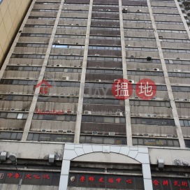 Office Unit for Rent at Java Commercial Centre | Java Commercial Centre 渣華商業中心 _0