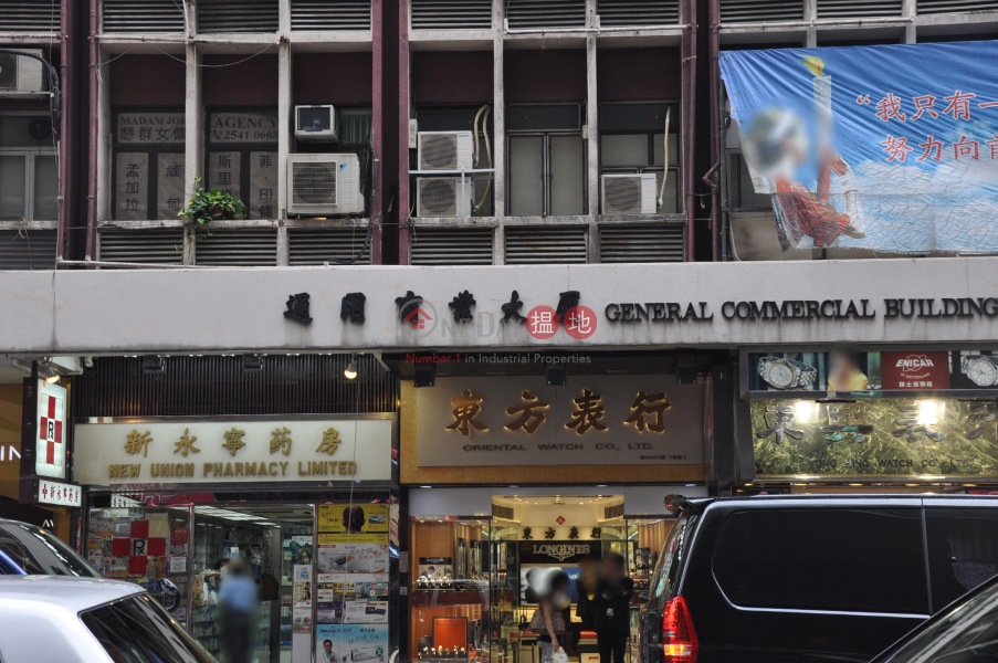 General Commercial Building (通用商業大廈),Central | ()(4)