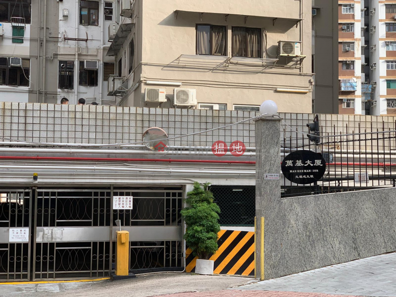 Covered parking spot, Man Kee Mansion 萬基大廈 Rental Listings | Kowloon City (LEMON-1913673815)