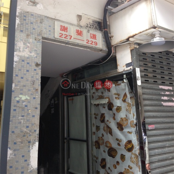 227-229 Jaffe Road (227-229 Jaffe Road) Wan Chai|搵地(OneDay)(2)