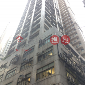 88 Commercial Building,Sheung Wan, Hong Kong Island