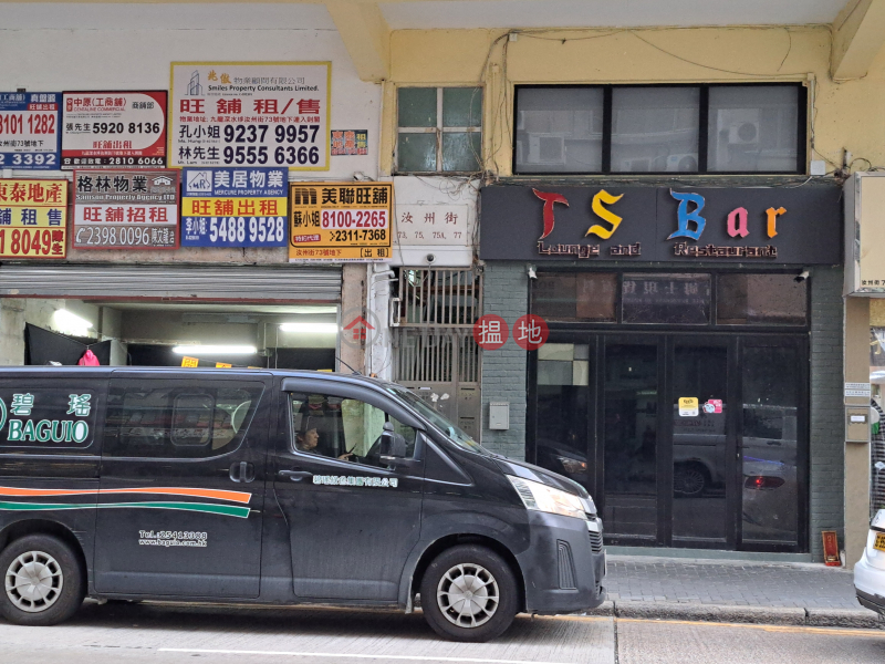 75 Yu Chau Street (汝州街75號),Sham Shui Po | ()(1)