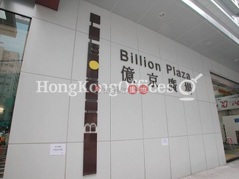 HK$ 53,750/ month Billion Plaza 1 Cheung Sha Wan | Office Unit for Rent at Billion Plaza 1