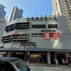 Electric Road Market and Cooked Food centre,Fortress Hill, Hong Kong Island