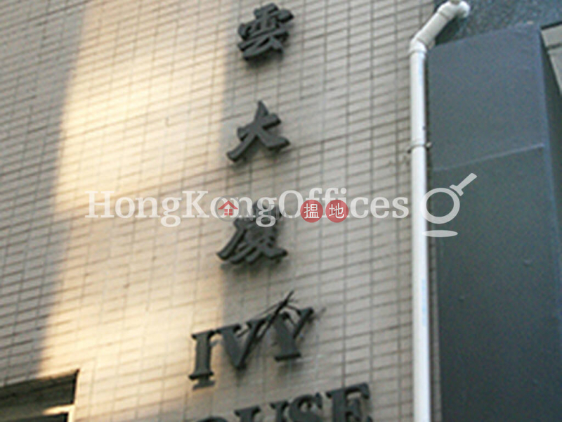 Office Unit for Rent at IVY House, 18-20 Wyndham Street | Central District | Hong Kong | Rental, HK$ 135,002/ month