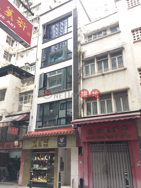 荷李活道169號 (169 Hollywood Road) 上環|搵地(OneDay)(1)