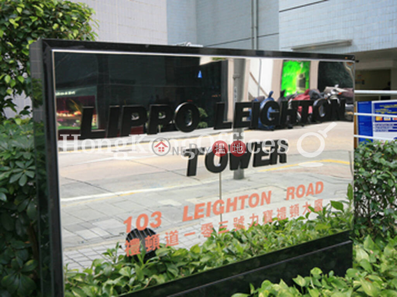 Office Unit for Rent at Lippo Leighton Tower | 103 Leighton Road | Wan Chai District, Hong Kong | Rental HK$ 51,360/ month