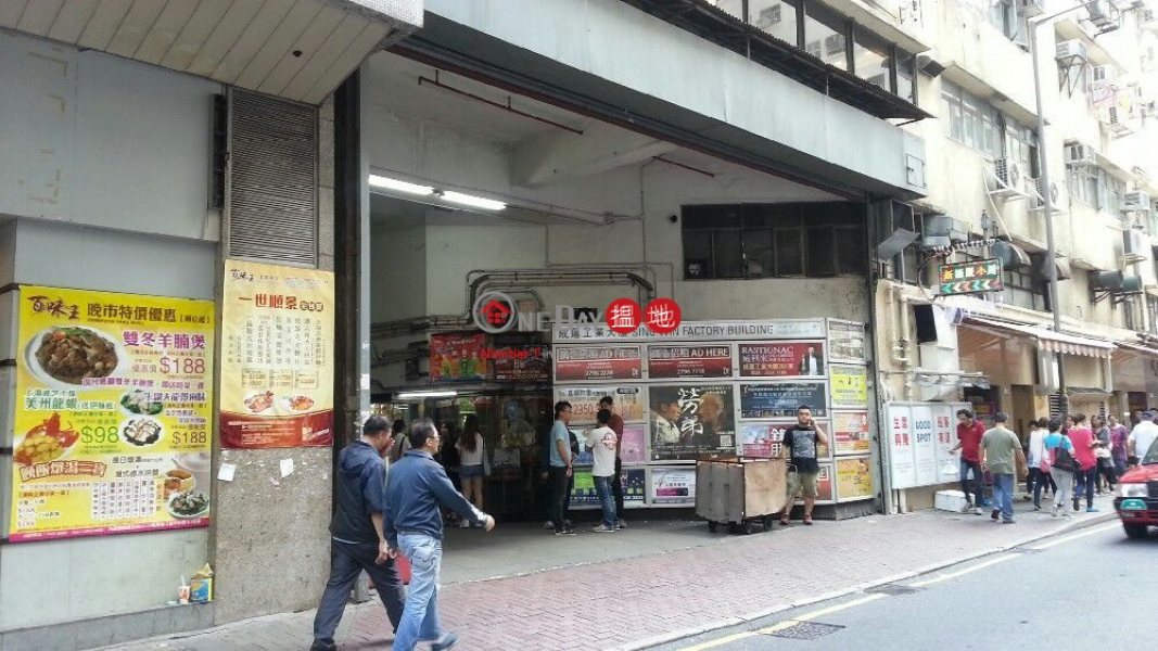 Property Search Hong Kong | OneDay | Industrial Sales Listings, Sing Win Industrial Building