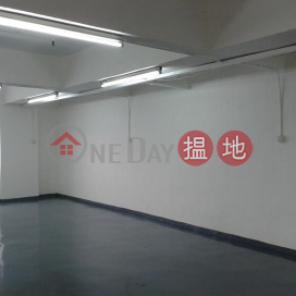 靚裝修,靚景,開揚, 永恆工業大廈 Wing Hang Industrial Building | 葵青 (HAPPY-5076659959)_0