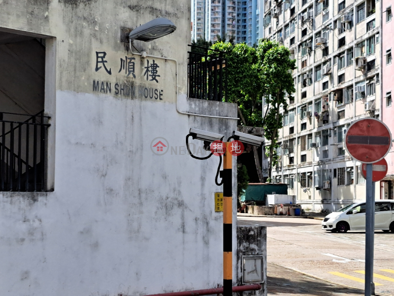 Man Shun House, Tai Hang Sai Estate (大坑西新邨民順樓),Shek Kip Mei | ()(3)