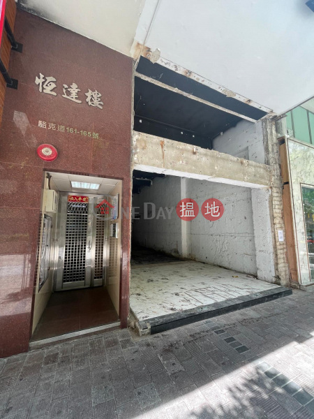 極高樓底，灣仔駱克道165 C 地舖，旺鋪放租，近港鐵站2-3分鐘路程WhatsApp|恆達樓(Hang Tat Mansion)出租樓盤 (CRAB7-6879076536)