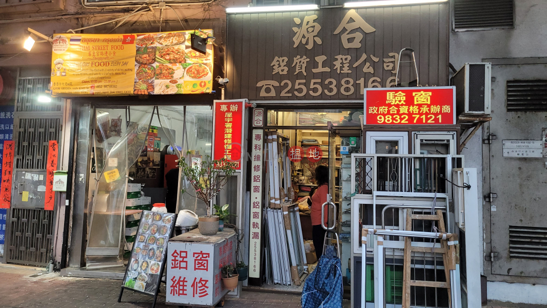 香港仔大道90號 (90 Aberdeen Main Road) 香港仔| ()(1)