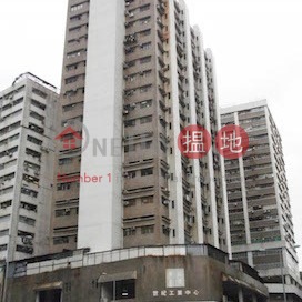 office on sale, Century Industrial Centre 世紀工業中心 | Sha Tin (SUDKO-1590871831)_0
