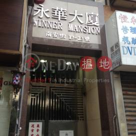 Winner Mansion,Shau Kei Wan, 