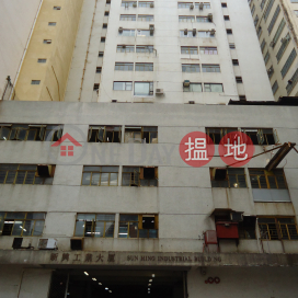 Sun Hing Industrial Building