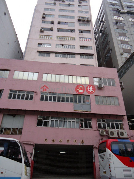 Kin Teck Industrial Building, Kin Teck Industrial Building 建德工業大廈 Rental Listings | Southern District (WKT0087)