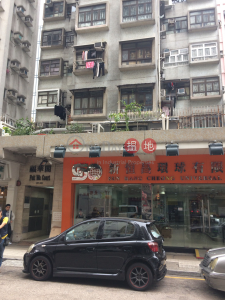 Fuk Wa Court (福華閣),Sham Shui Po | ()(2)