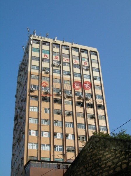 Manson Industrial Building (民興工業大廈),Shau Kei Wan | ()(1)