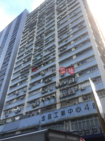 金龍工業中心第4座 (Golden Dragon Industrial Centre Block 4) 葵芳|搵地(OneDay)(1)