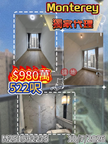 將軍澳Monterey獨家代理單位|西貢MONTEREY 1座(Monterey Tower 1)出售樓盤 (ALANLAM-773936544)