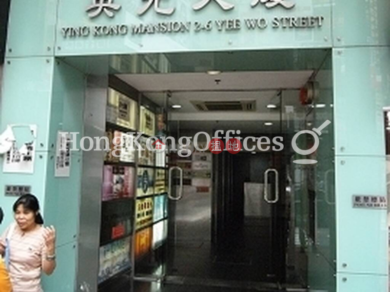 Property Search Hong Kong | OneDay | Office / Commercial Property | Sales Listings, Office Unit at Ying Kong Mansion | For Sale