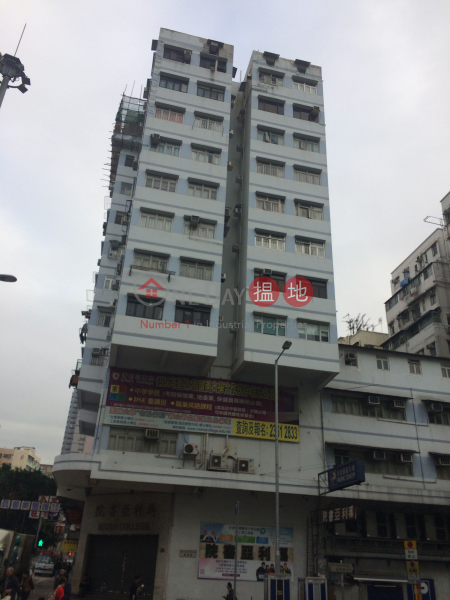 Wing Shing Building (永勝大樓),Sham Shui Po | ()(1)
