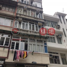 第三街16號,西營盤, 香港島