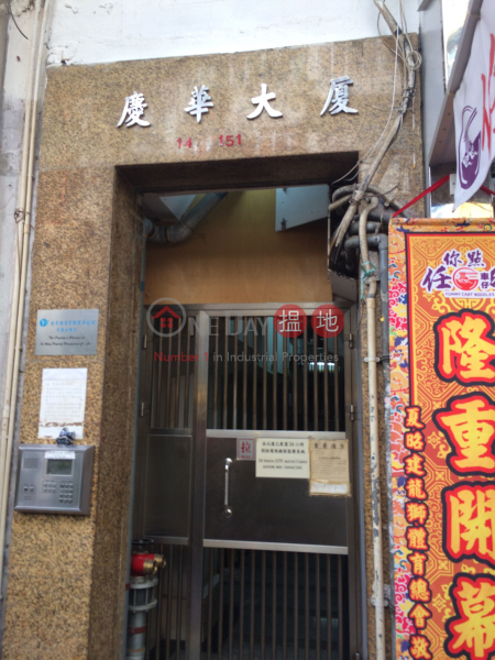 Hing Wah Building (Hing Wah Building) Sham Shui Po|搵地(OneDay)(2)