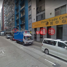 CHINA TRADE CTR, China Trade Centre 華貿中心 | Kwun Tong District (lcpc7-06183)_0