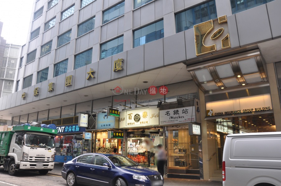 China Insurance Group Building (中保集團大廈),Central | ()(5)