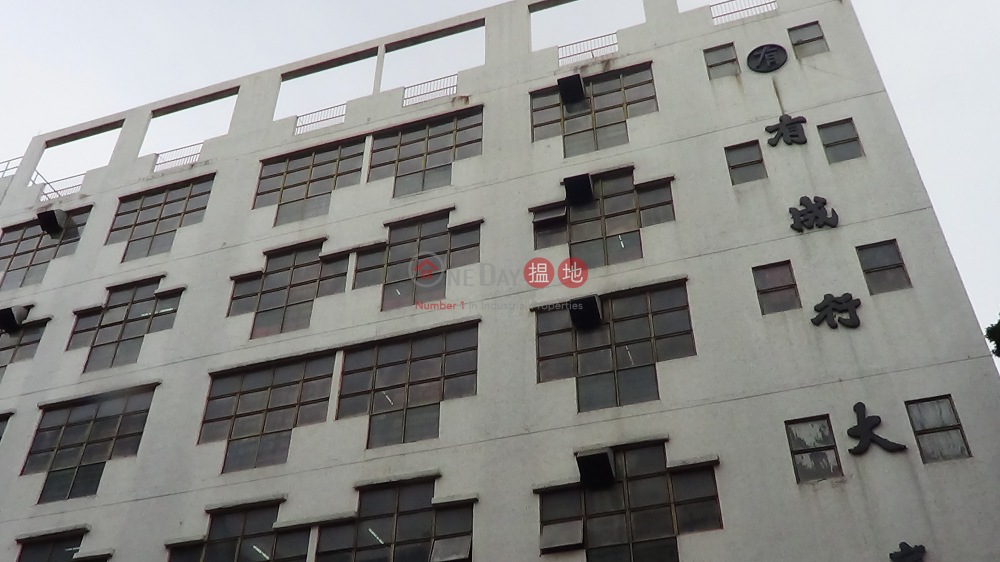 有成行大廈 (Yau Shing Hong Building) 粉嶺|搵地(OneDay)(1)