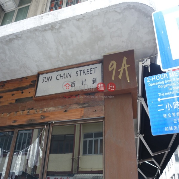 9A Sun Chun Street (9A Sun Chun Street) Causeway Bay|搵地(OneDay)(2)