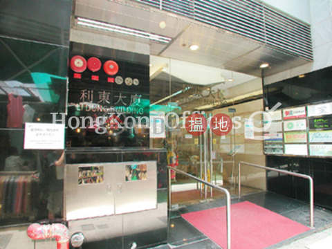 Office Unit for Rent at Li Dong Building, Li Dong Building 利東大廈 | Central District (HKO-55751-AEHR)_0