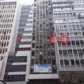 Prosperity Commercial Building,Prince Edward, Kowloon